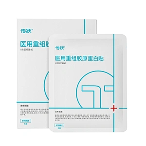 医用重组胶原蛋白贴